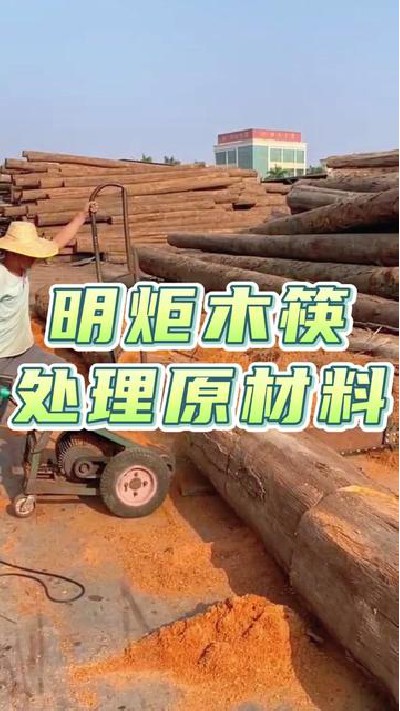 鸡翅木筷子，筷子厂家，原材料加工处理展示，点击主页查看更多，#鸡翅木筷子厂家#筷子厂家#鸡翅木筷子#筷子#明炬筷子厂-2023-02-22 18.00.00