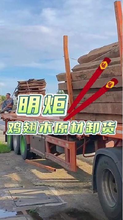 产品的质量跟原材料是正比关系的哦#筷子厂家#木筷子厂家#红檀木筷子厂家#鸡翅木筷子厂家#明炬筷子厂-2023-09-21 16.33.22