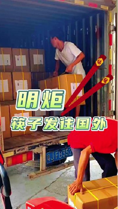 感谢客户对我们的信任#筷子厂家 #木筷子厂家 #红檀木筷子厂家 #鸡翅木筷子厂家 #明炬筷子厂-2023-08-09 13.57.08