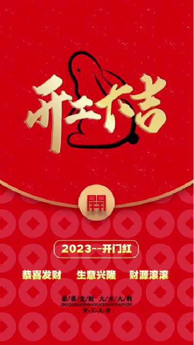 明炬筷子厂开工大吉，我们正式开工了，点击主页查看更多。#开工大吉 #开工顺顺利利 #筷子厂家 #明炬筷子厂-2023-02-04 16.59.59