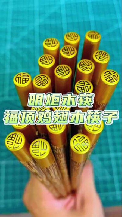 有了它吃饭更香了，#福顶鸡翅木筷子 #鸡翅木筷子 #鸡翅木筷子厂家 #筷子生产厂家 #明炬筷子-2023-07-11 10.37.24