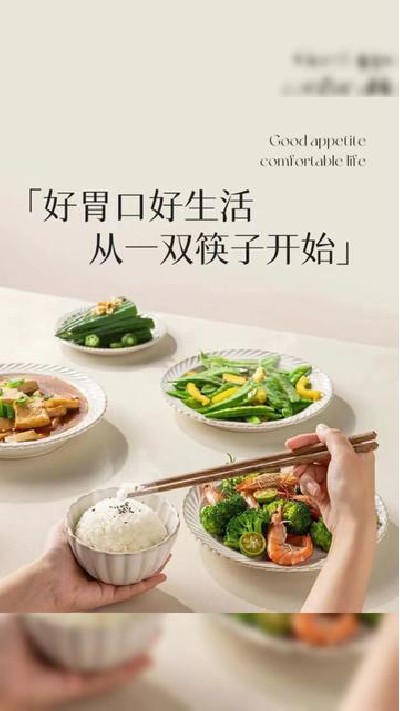 大家都是用什么筷子的呢？ #筷子厂家#木筷子厂家#红檀木筷子厂家#鸡翅木筷子厂家#明炬筷子厂-2024-03-20 11.05.35