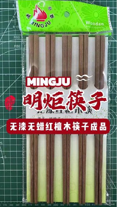 无漆无蜡红檀木木筷子成品展示，感兴趣快来看看吧#无漆无蜡红檀木厂家 #红檀木筷子生产厂家 #红檀木筷子 #红檀木筷子厂家 #明炬-2024-06-06 18.40.44