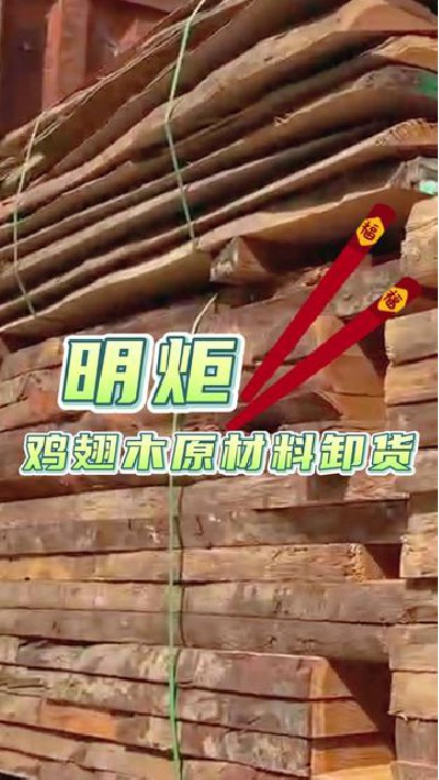 高品质的木筷子，就看我们山前#筷子厂家 #鸡翅木筷子 #木筷厂家 #明炬筷子厂-2023-10-10 17.58.32