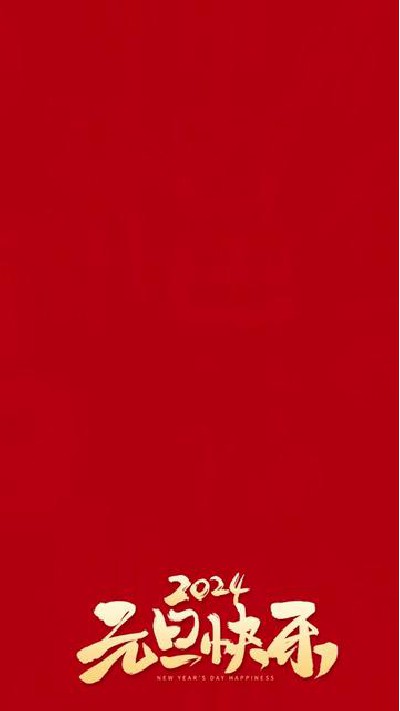 祝大家新年快乐 #筷子厂家#木筷子厂家#红檀木筷子厂家#鸡翅木筷子厂家#明炬筷子厂-2023-12-31 18.00.00