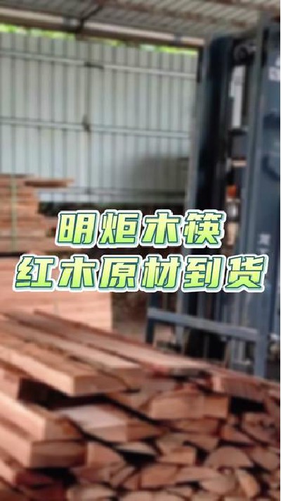 带你们过来看看红木筷子的生产流程是怎样？#筷子厂家 #红木筷子厂家 #手工筷子厂家 #实木筷子厂家 #明炬筷子厂-2023-04-01 16.45.06