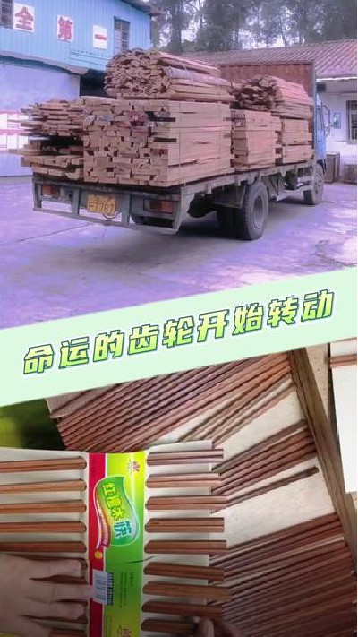 由原料到成品，你知道经历了什么吗？#木筷子 #鸡翅木筷子 #红木筷子厂家 #筷子生产厂家 #明炬筷子-2023-07-28 10.12.06