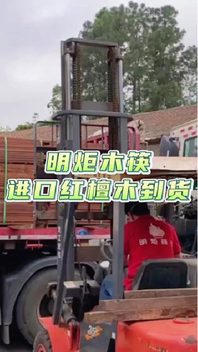 巴西进口红檀到货，耐磨性强，你选对了吗？#红檀木筷子 #鸡翅木筷子 #巴西红檀木 #红檀木筷子厂家 #明炬筷子厂-2023-05-03 11.40.00