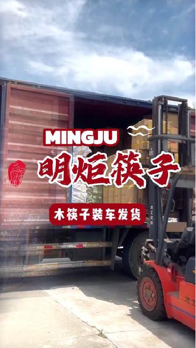 火速运往客户手中，明炬优质木筷子#红檀木筷子 #红檀木筷子厂家 #无漆红檀木筷子 #无漆红檀木筷子厂家 #明炬筷子厂-2024-07-09 18.00.00