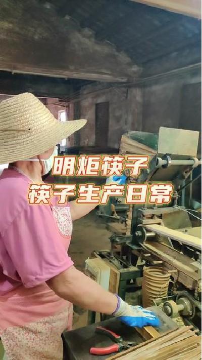 鸡翅木筷子，筷子厂家，点击主页查看更多，#鸡翅木筷子#鸡翅木筷子厂家#红檀木筷子#红檀木筷子厂家#筷子#筷子厂家#明炬筷子厂-2022-12-08 18.00.00
