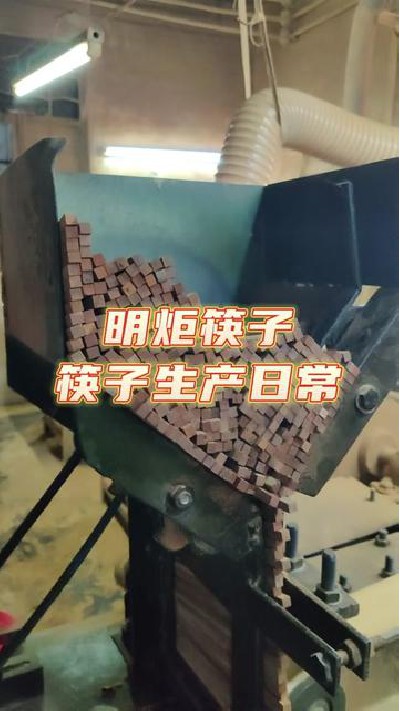 鸡翅木筷子，红檀木筷子厂家，点击主页查看更多，#鸡翅木筷子#鸡翅木筷子厂#红檀木筷子#红檀木筷子厂#明炬筷子厂-2022-11-21 18.00.00